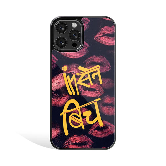 Premium Glass Back Mobile Phone Cover for iPhone, Samsung, OnePlus, Google Pixel, Redmi, Oppo, Vivo & Realme