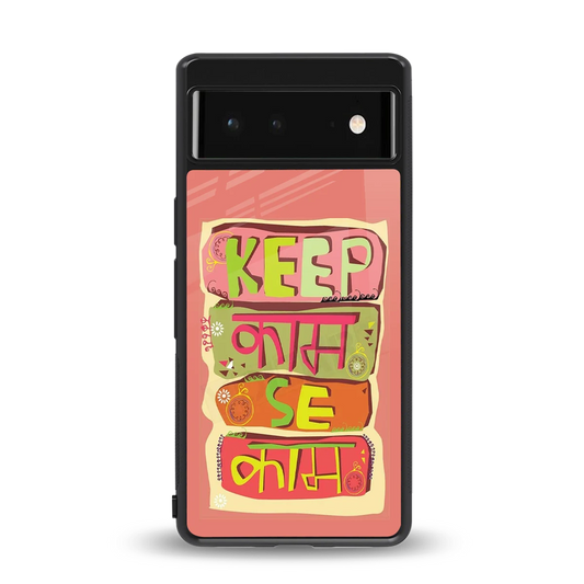 Kaam Se Kaam back phone cover | glass case for google pixel 6a