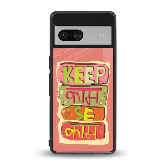 Kaam Se Kaam back phone cover | glass case for google pixel 7a
