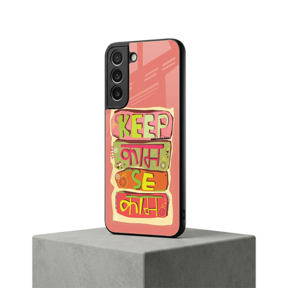 Kaam Se Kaam samsung galaxy s22 mobile cover | shockproof glass phone case