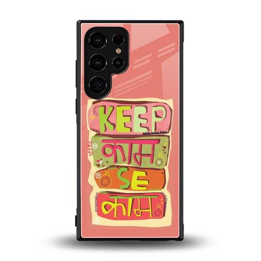 Kaam Se Kaam back phone cover | glass case for samsung galaxy s23 ultra