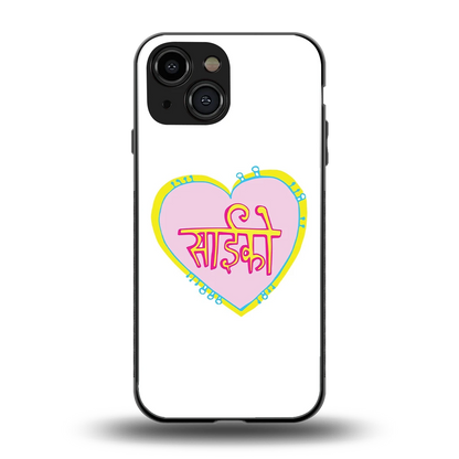 Psycho back phone cover | glass case for iphone 12 mini