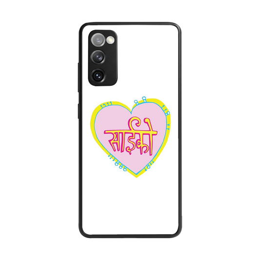 Psycho back phone cover | glass case for samsung galaxy s20 fe