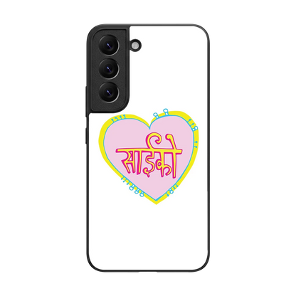 Psycho back phone cover | glass case for samsung galaxy s22