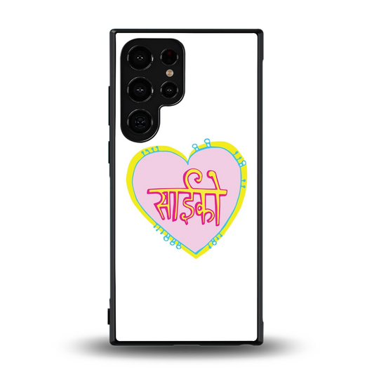 Psycho back phone cover | glass case for samsung galaxy s23 ultra