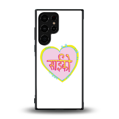Psycho back phone cover | glass case for samsung galaxy s24 ultra