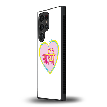 Psycho samsung galaxy s23 ultra mobile cover | shockproof glass phone case