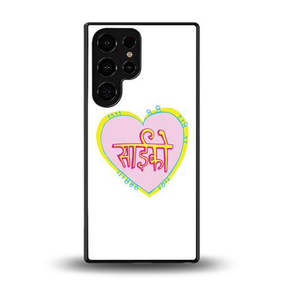 Psycho back phone cover | glass case for samsung galaxy s25 ultra