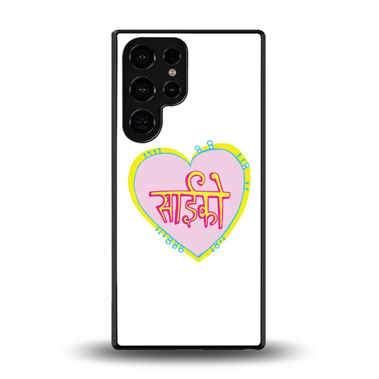 Psycho back phone cover | glass case for samsung galaxy s26 ultra