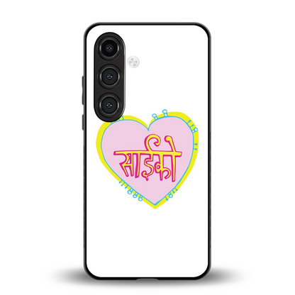 Psycho back phone cover | glass case for samsung galaxy s23 plus