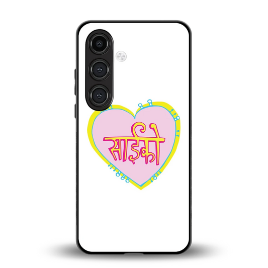 Psycho back phone cover | glass case for samsung galaxy s24