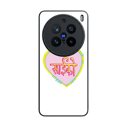 Psycho back phone cover | glass case for vivo x200 pro