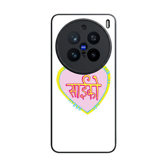 Psycho back phone cover | glass case for vivo x200 pro