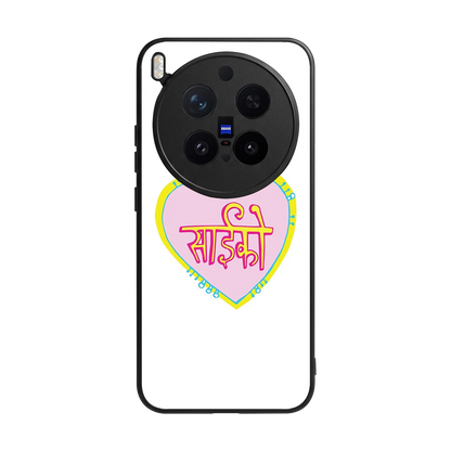 Psycho back phone cover | glass case for vivo x300 pro