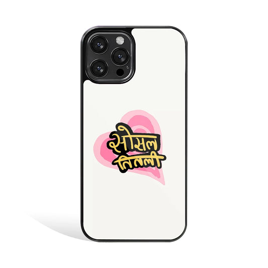 Premium Glass Back Mobile Phone Cover for iPhone, Samsung, OnePlus, Google Pixel, Redmi, Oppo, Vivo & Realme